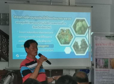 ฝึกอบรมโครงการส่งเสริมอาชีพการเกษตรนอกฤดูการผลิต Image 5